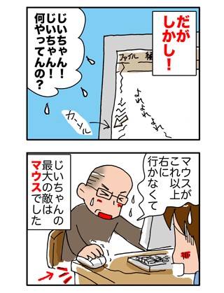 タッチ3