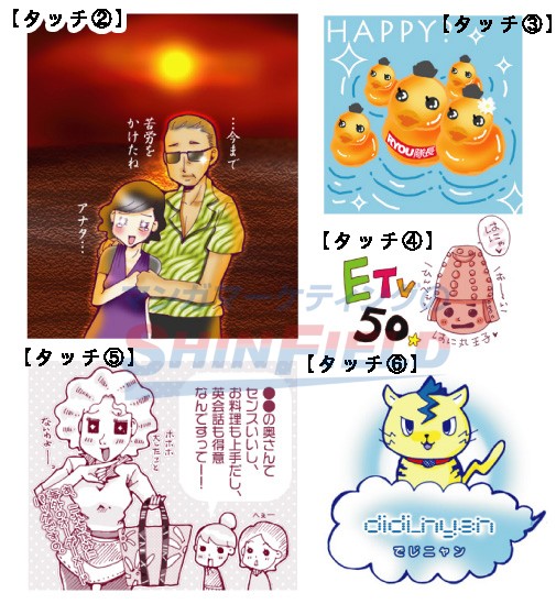 タッチ2