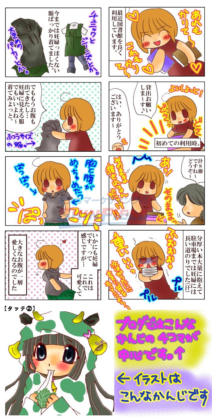 タッチ1