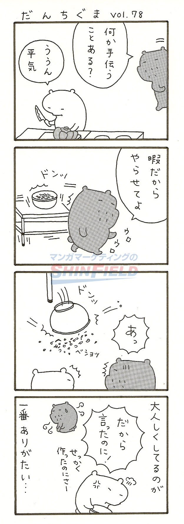 タッチ1