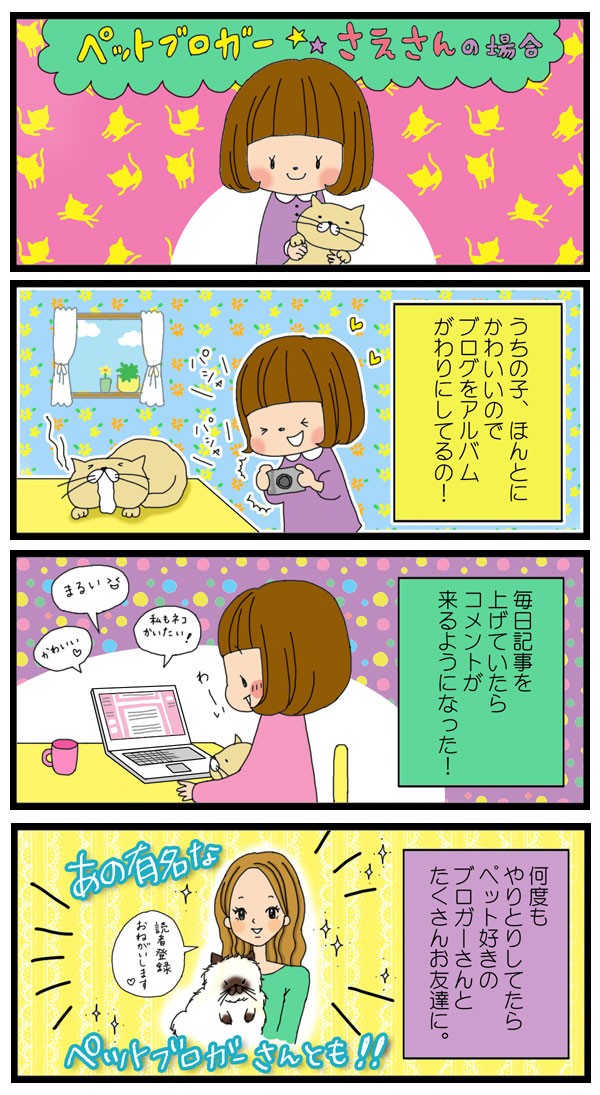 タッチ2