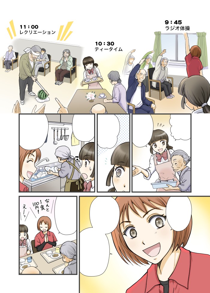 タッチ3