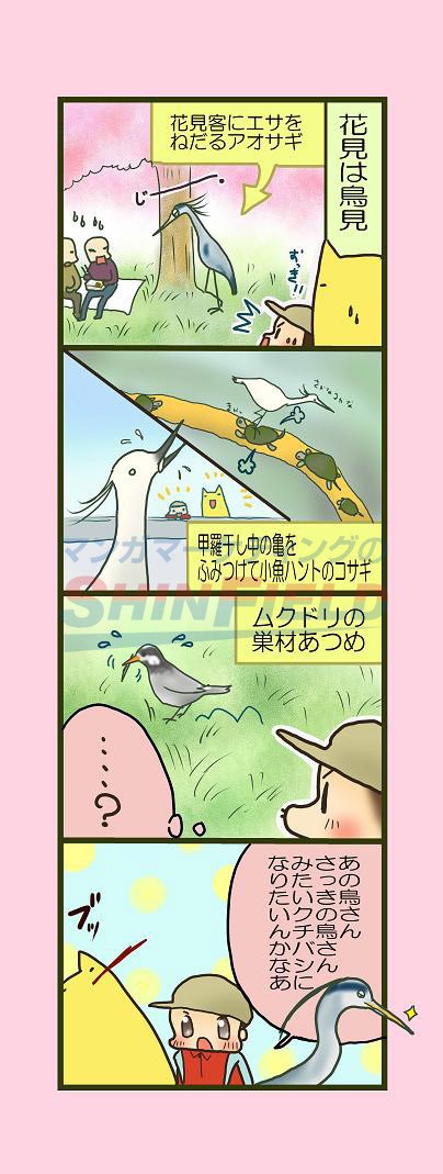 タッチ2