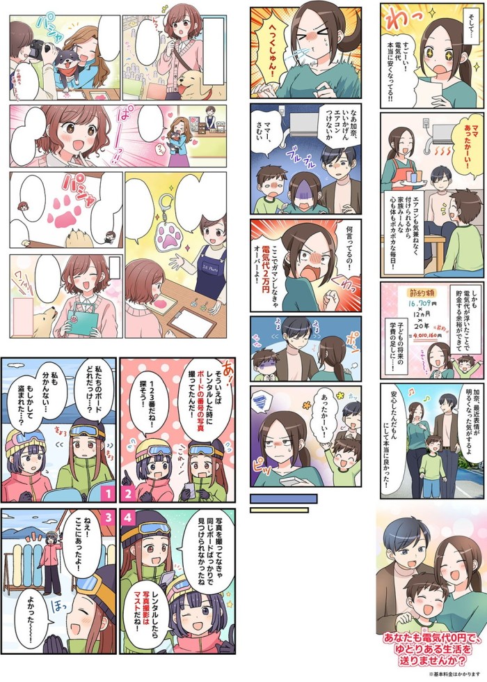 タッチ2