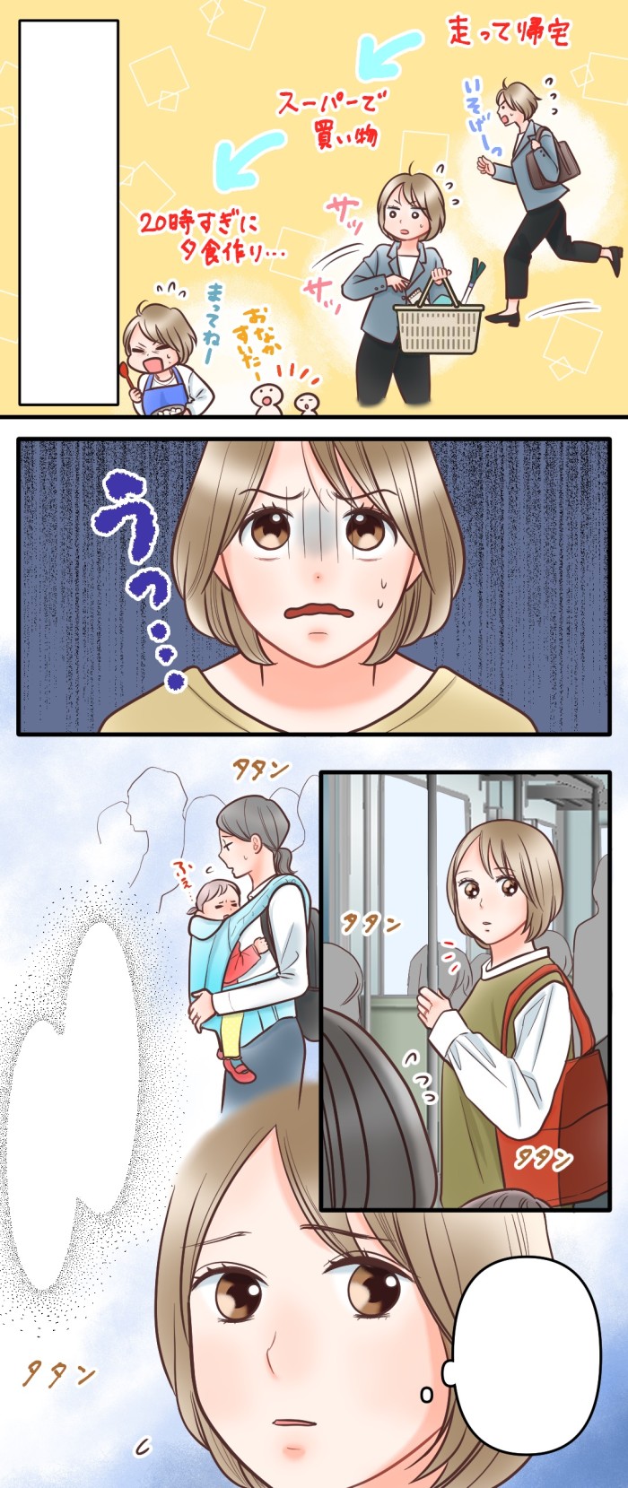 タッチ6