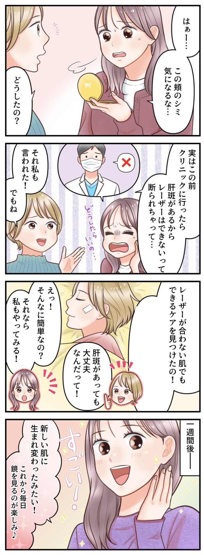 タッチ3