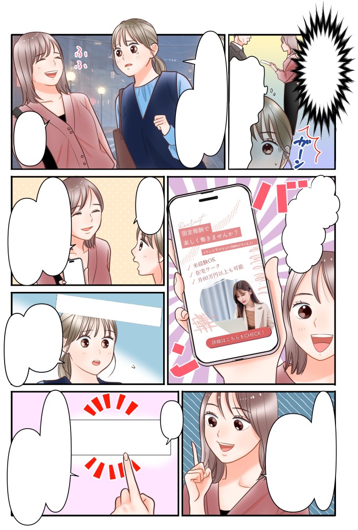 タッチ2