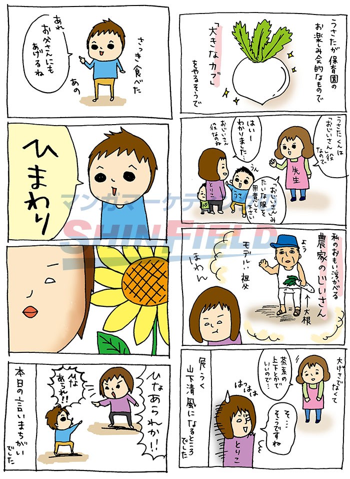 タッチ4
