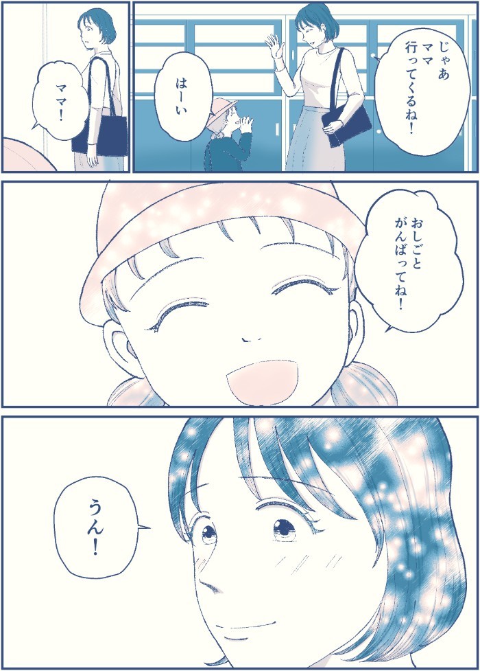 タッチ7