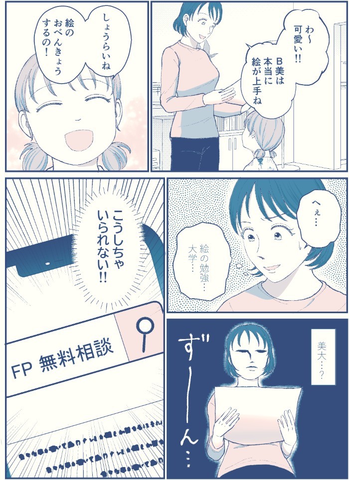 タッチ3
