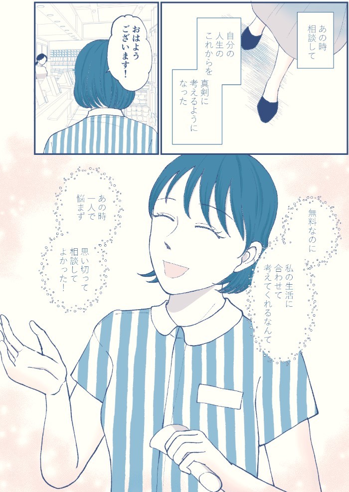 タッチ8