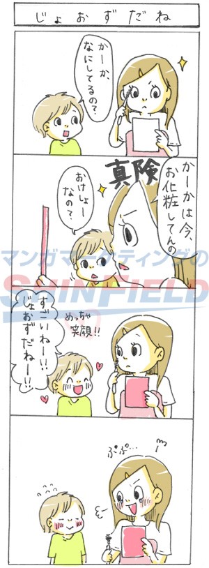 タッチ3