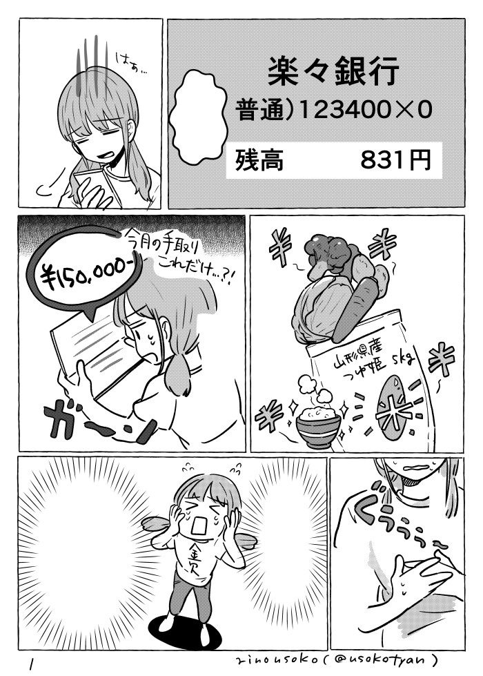 タッチ3