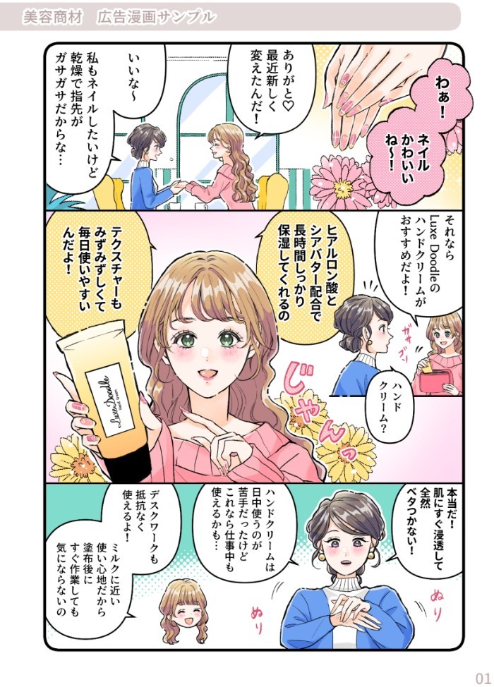 タッチ1