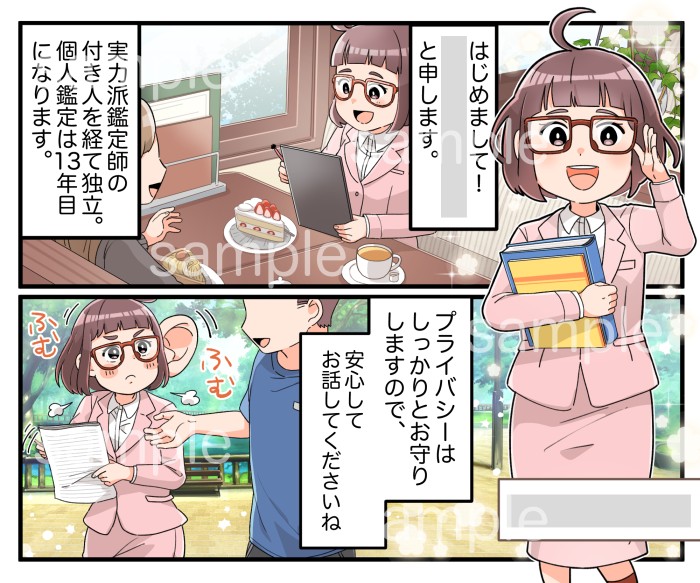 タッチ2