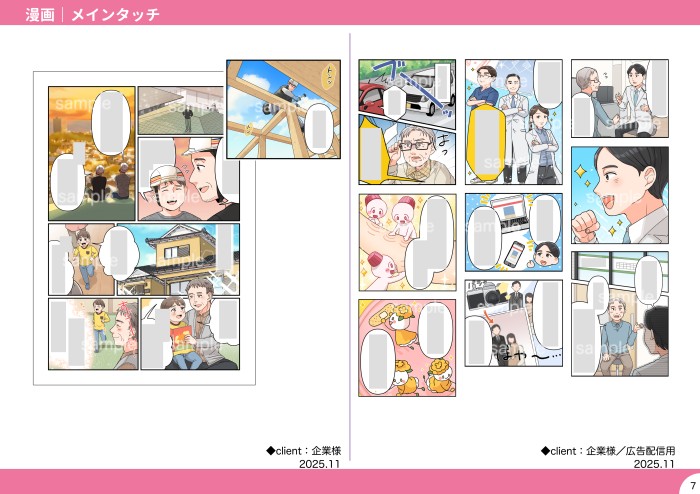 タッチ7