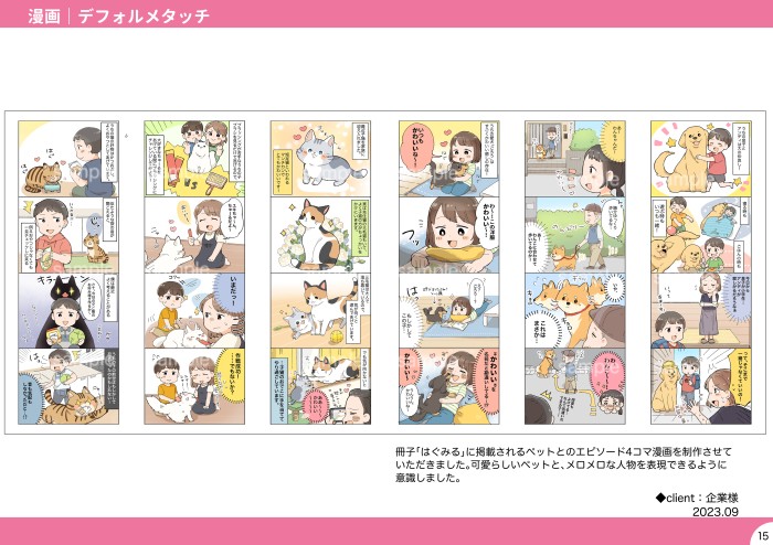 タッチ10