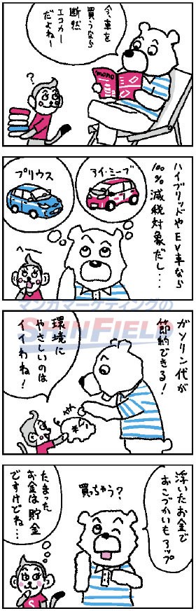 タッチ3
