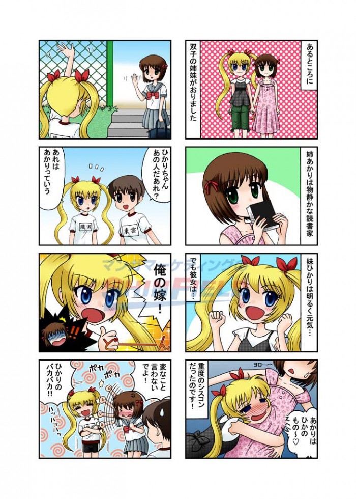 タッチ6
