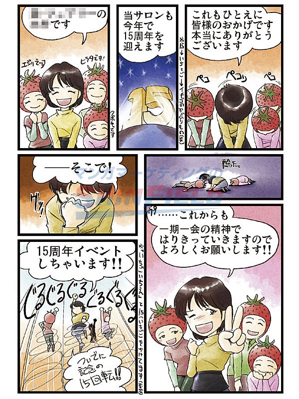 タッチ3