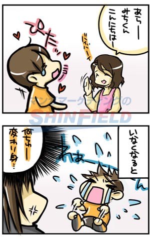 タッチ3