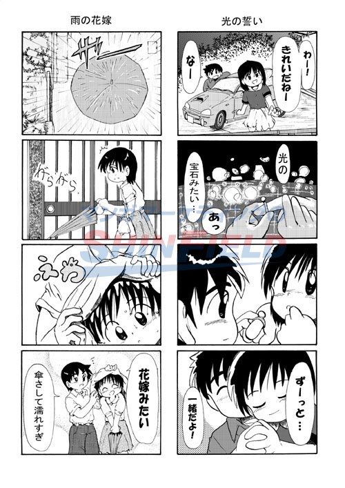 タッチ2