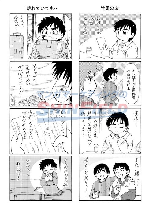 タッチ3