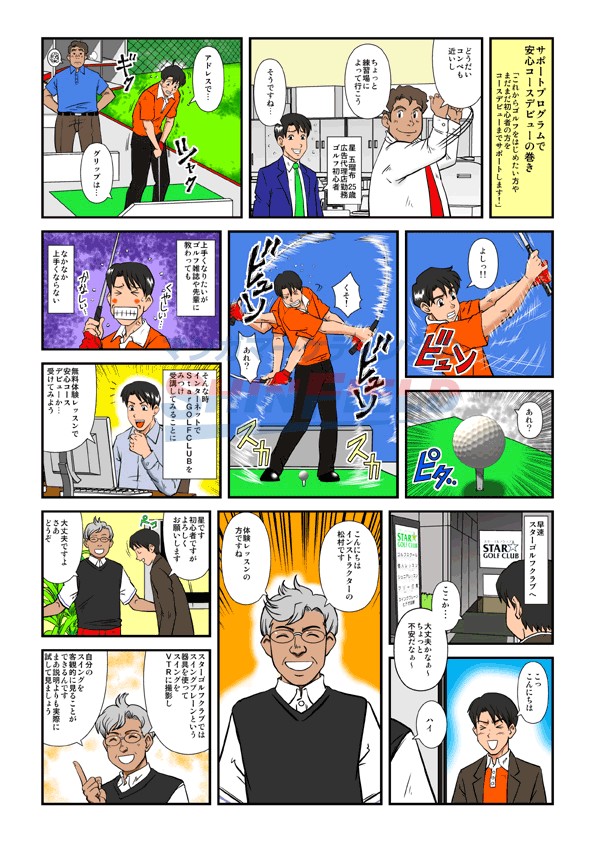 タッチ1