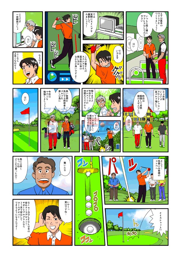 タッチ2