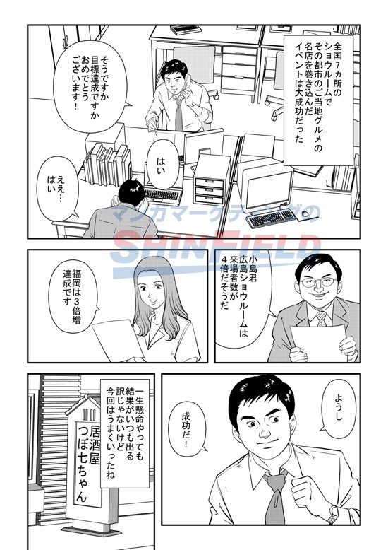 タッチ7