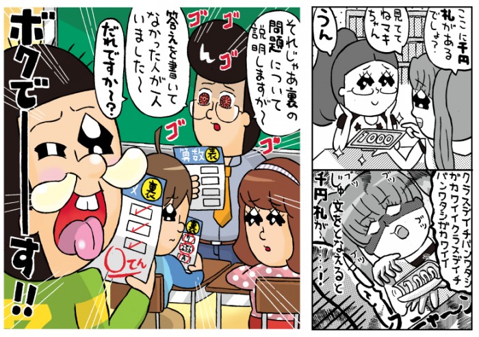 タッチ6