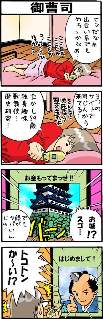 タッチ4