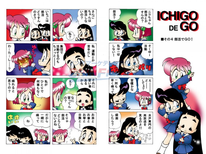 タッチ2