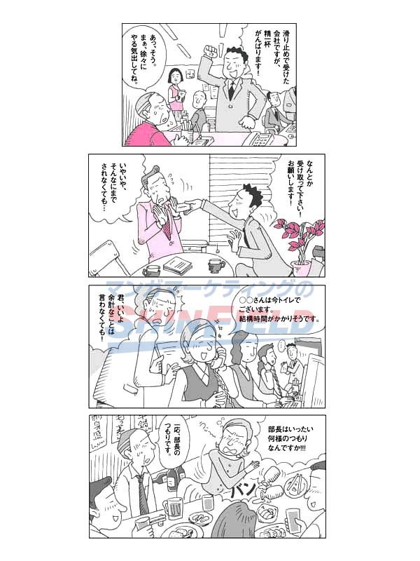 タッチ6