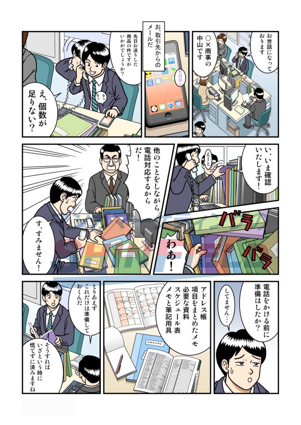 タッチ2