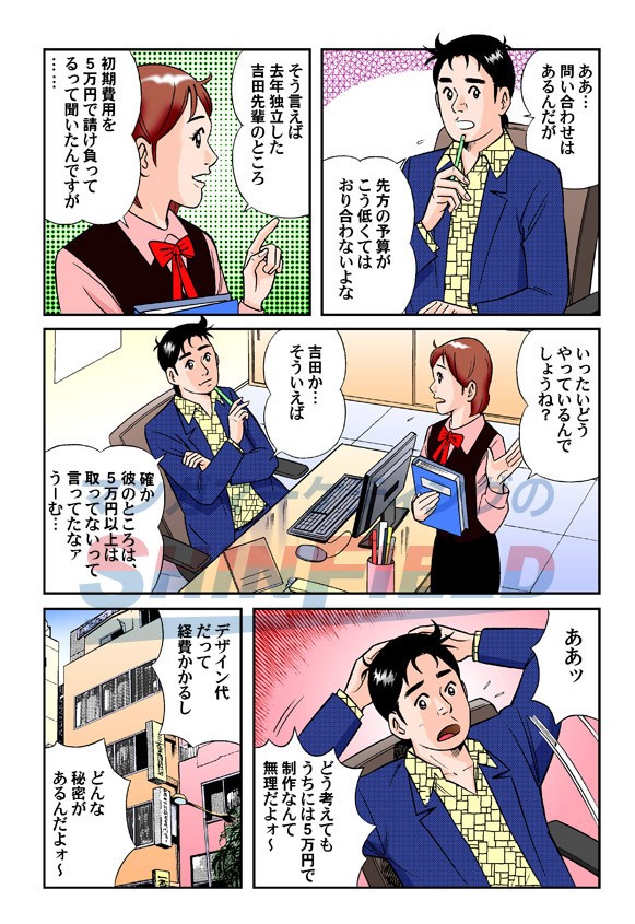 タッチ2