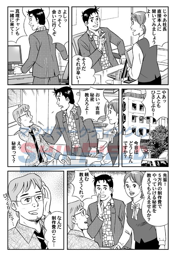 タッチ3