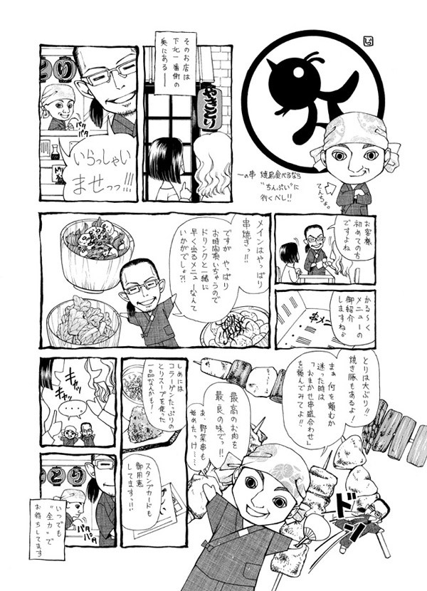 タッチ4
