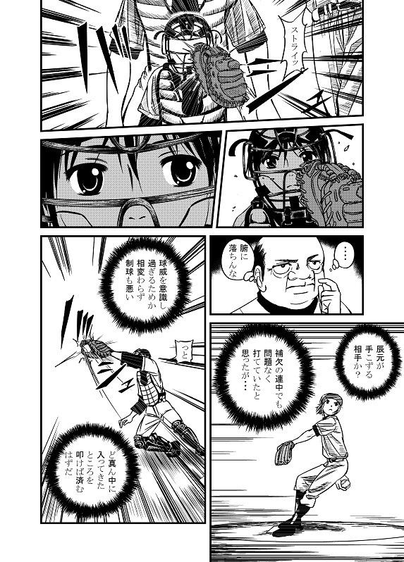 タッチ6