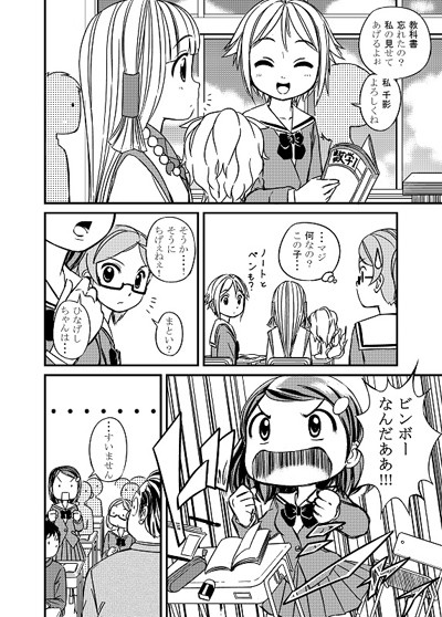 タッチ2
