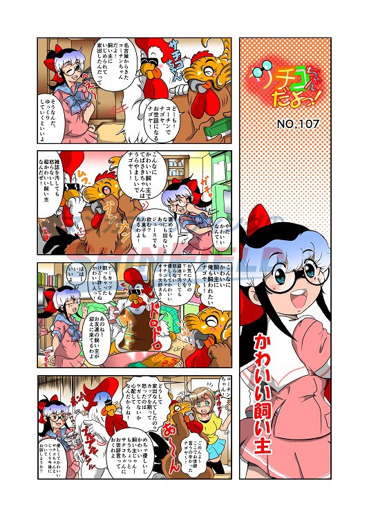 タッチ2