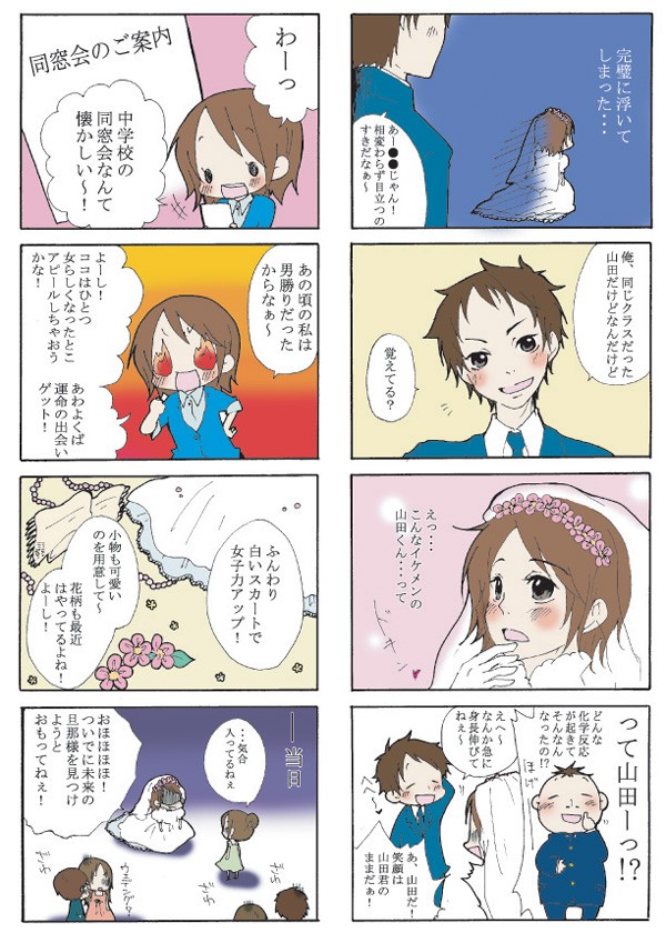 タッチ2