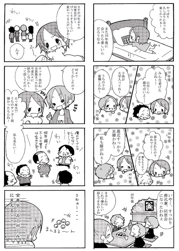 タッチ3