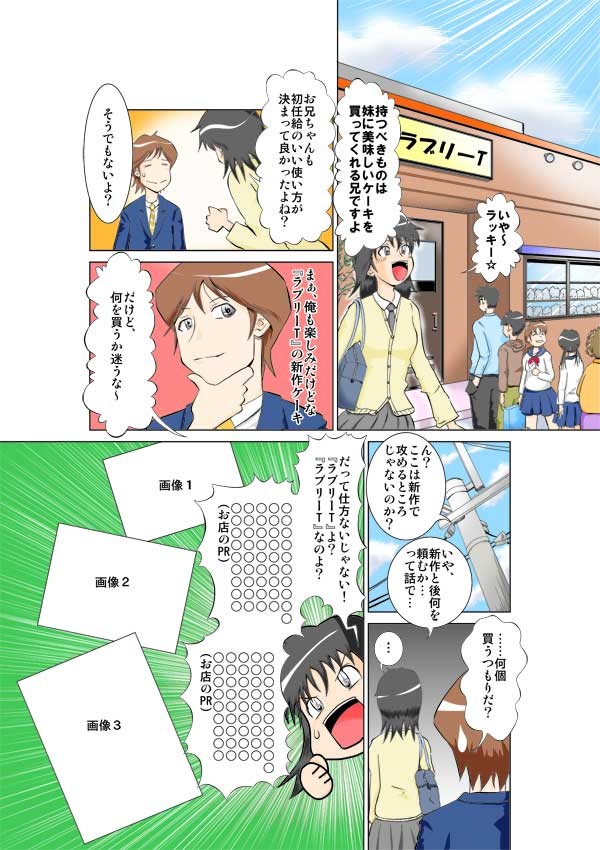 タッチ2