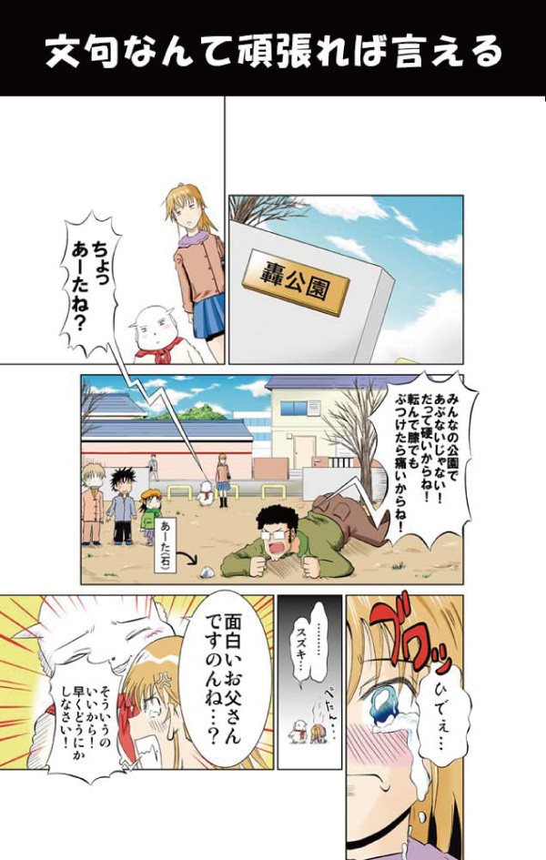 タッチ4