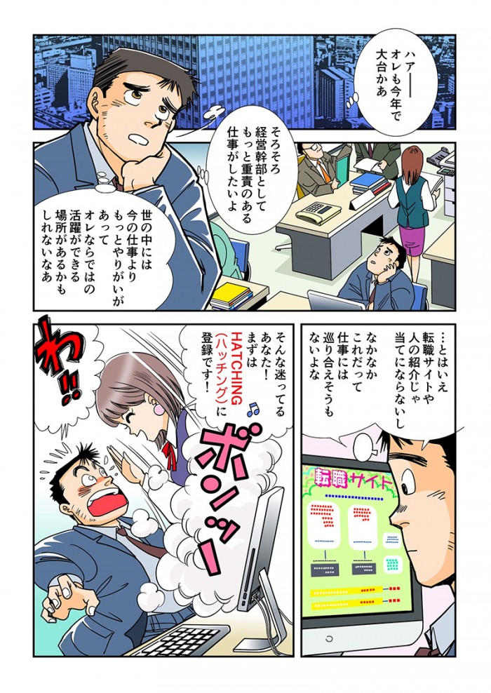タッチ2