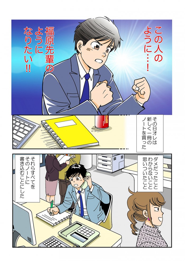 タッチ3
