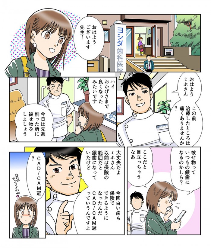 タッチ5
