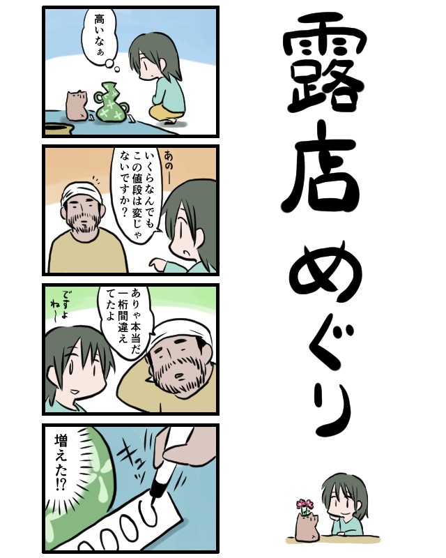 タッチ1