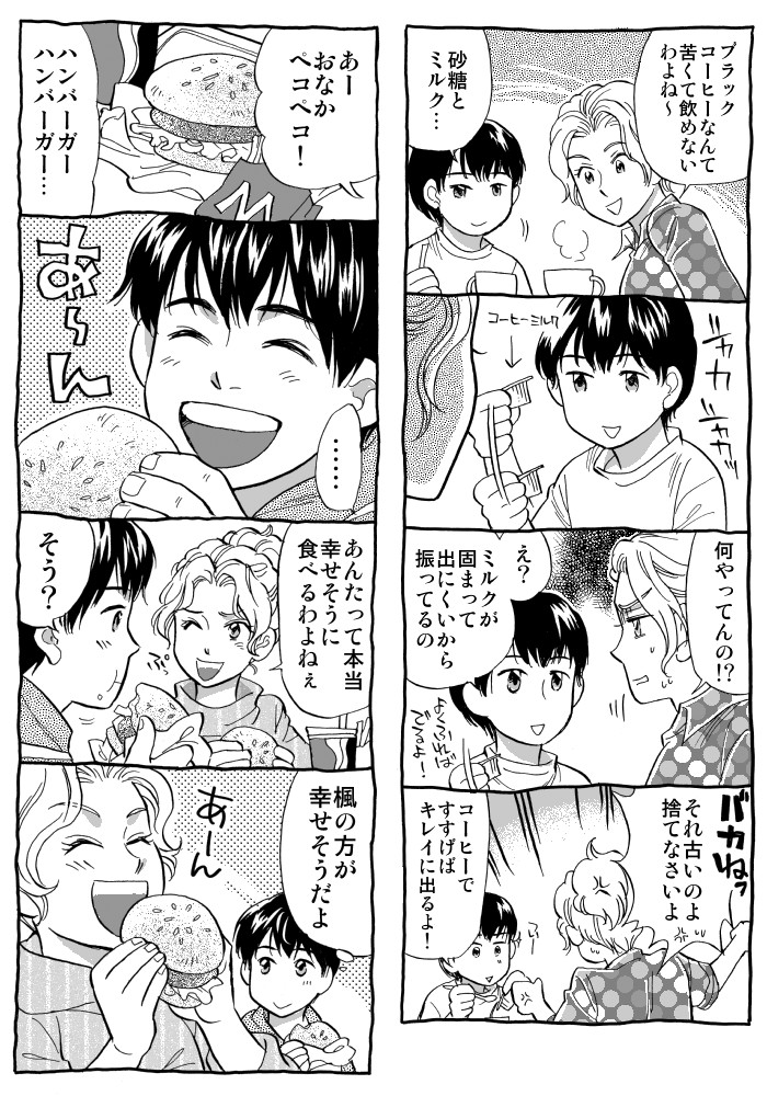タッチ3
